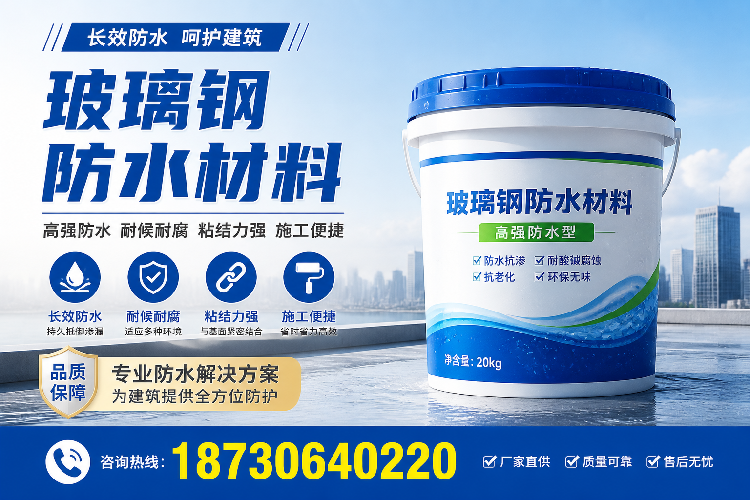 从零开始了解玻璃钢防水材料,十堰 入门指南